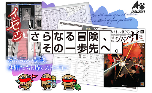 ���������꡼ No.001�Υ���ͥ������ / Gotcha Gotcha Games���������ɤȥ����४��ζ�Ʊ�ץ��������ȡ�TRPG��ץ쥤����ƥ��ȡɤ˻���