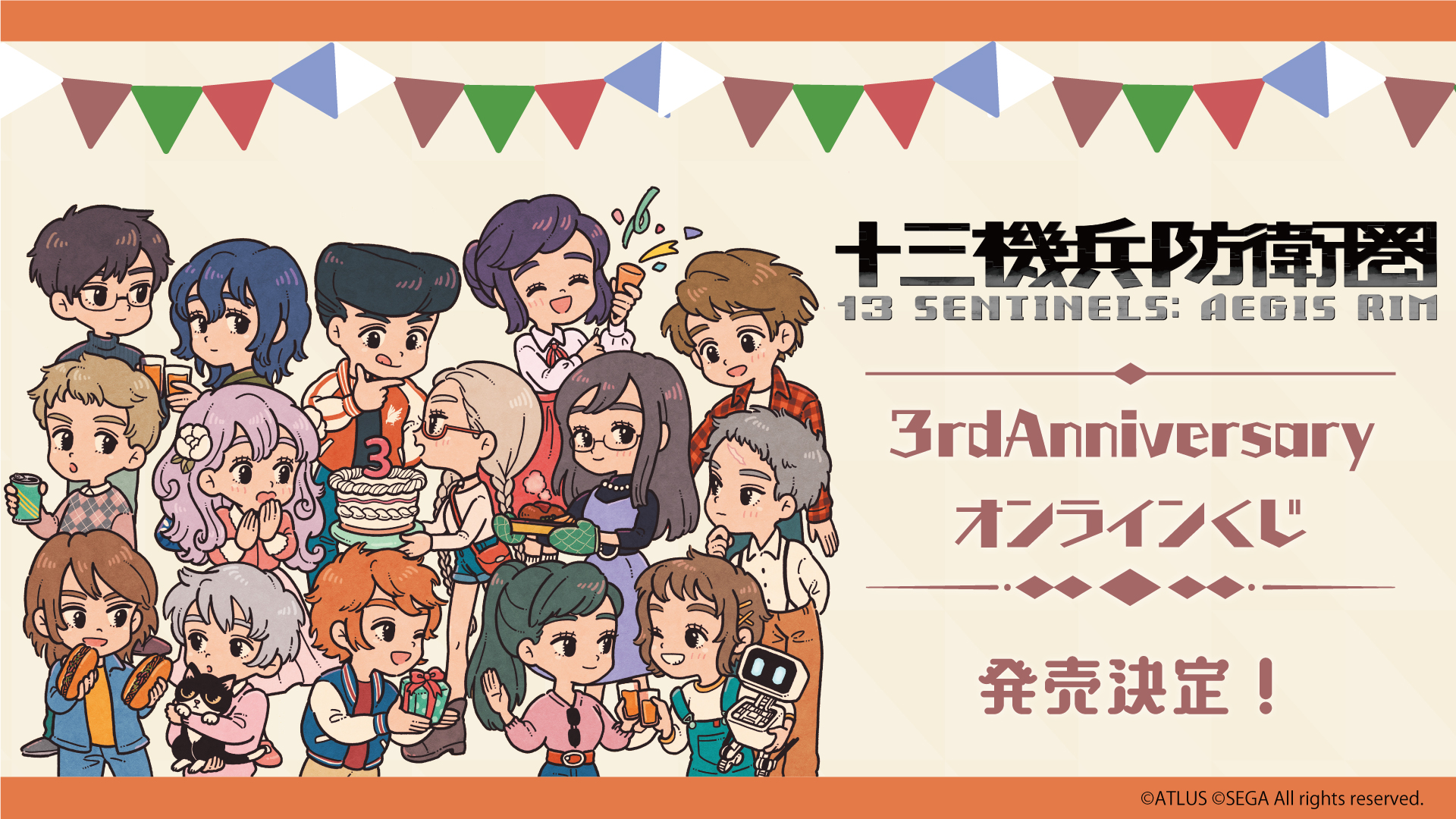 十三機兵防衛圏」,発売3周年記念を記念したくじを“KuZiPA!”で販売