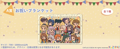 画像ギャラリー No.009のサムネイル画像 / 「十三機兵防衛圏」,発売3周年記念を記念したくじを“KuZiPA!”で販売。キャンバスボードやマグカップなど