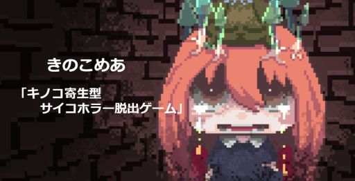 画像ギャラリー No.005のサムネイル画像 / 「ゲームクリエイターズラボオーディション Vol.1」最終選考の結果が発表