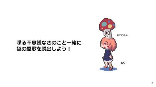 画像ギャラリー No.006のサムネイル画像 / 「ゲームクリエイターズラボオーディション Vol.1」最終選考の結果が発表