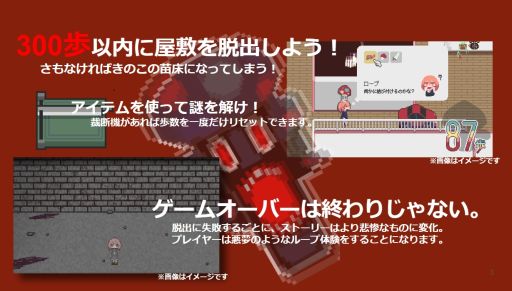 画像ギャラリー No.008のサムネイル画像 / 「ゲームクリエイターズラボオーディション Vol.1」最終選考の結果が発表