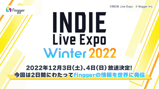 finggerסǥȡINDIE Live Expo 2022ɤؤλäȯɽ