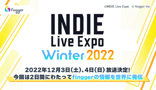 画像ギャラリー No.005のサムネイル画像 / 「fingger」,直近のアップデート情報などをお届けする“Monthly fingger”11月号の配信を開始