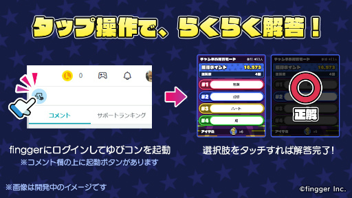 画像ギャラリー No.006のサムネイル画像 / 「fingger」,直近のアップデート情報などをお届けする“Monthly fingger”11月号の配信を開始