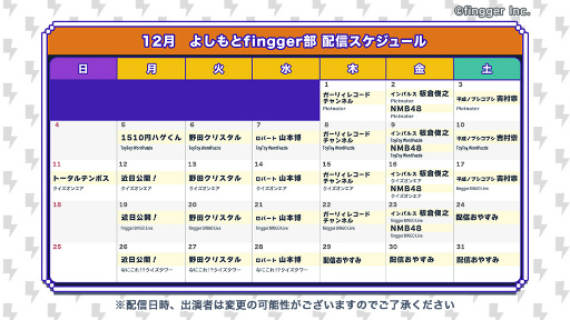 画像ギャラリー No.008のサムネイル画像 / 「fingger」,直近のアップデート情報などをお届けする“Monthly fingger”11月号の配信を開始