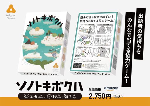 画像ギャラリー No.003のサムネイル画像 / ボードゲーム「ソノトキボクハ」の個展を東京で12月10日に開催