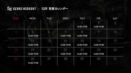 画像ギャラリー No.004のサムネイル画像 / プロeスポーツチーム「SCARZ」,川崎市にeスポーツ施設「SCARZ HIDEOUT」を開設