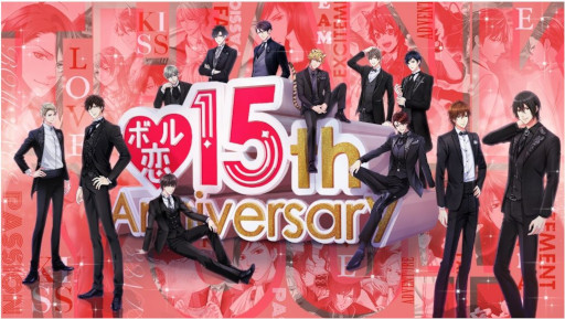 画像ギャラリー No.001のサムネイル画像 / 恋愛ドラマシリーズ「ボル恋」が15周年に。特設サイトと展示イベントをオープン