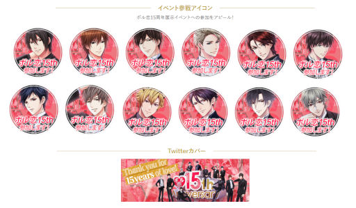 画像ギャラリー No.009のサムネイル画像 / 恋愛ドラマシリーズ「ボル恋」が15周年に。特設サイトと展示イベントをオープン