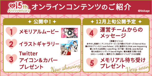 画像ギャラリー No.011のサムネイル画像 / 恋愛ドラマシリーズ「ボル恋」が15周年に。特設サイトと展示イベントをオープン