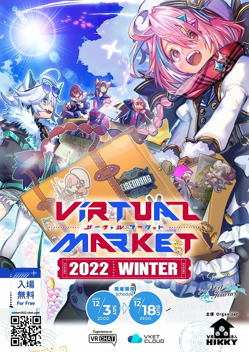 VR٥ȡ֥Сޡå2022 Winterס롣ѥꡤ̾ŲڤƸȥ֡Ҳ