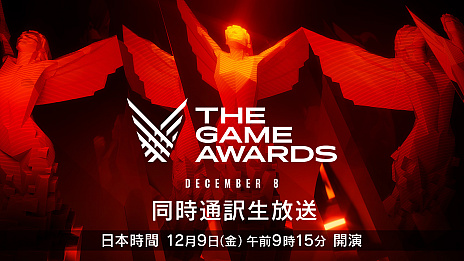 画像ギャラリー No.002のサムネイル画像 / 12月9日開催の「The Game Awards 2022」,ニコニコ生放送では日本語同時通訳付で同日9:15から生配信