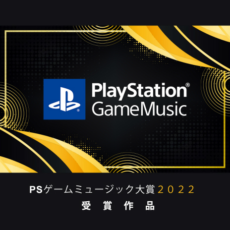 ꡼ No.008 | PlayStation Game Music 2022פȯɽˡ͵ΥॵȥˡELDEN RINGפICOפʤɤ̾Ϣͤ