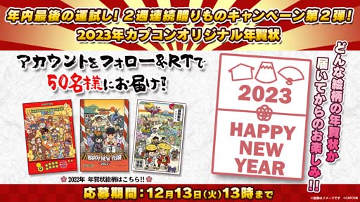 ���������꡼ No.001�Υ���ͥ������ / ���ץ���2��Ϣ³�ץ쥼��ȥ����ڡ����»ܡ���2�Ƥϥ��ץ���ǯ���2023