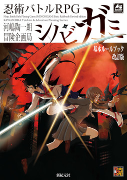 ꡼ No.003Υͥ / TRPG֥󥻥ס֥Υӥߡ׿ʥꥪCBTüԤ罸