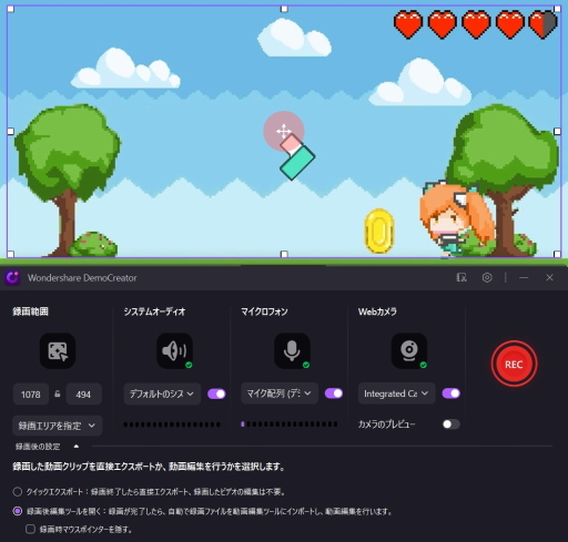 画像ギャラリー No.002のサムネイル画像 / 【PR】ゲームを遊んで録ってハイ投稿! 「DemoCreator」なら誰でもすぐ動画を作れちゃう。ハイエンドな「Filmora」はただいま最新版