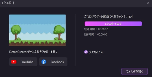 画像ギャラリー No.004のサムネイル画像 / 【PR】ゲームを遊んで録ってハイ投稿! 「DemoCreator」なら誰でもすぐ動画を作れちゃう。ハイエンドな「Filmora」はただいま最新版