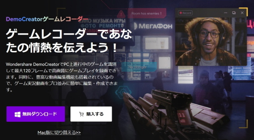 画像ギャラリー No.007のサムネイル画像 / 【PR】ゲームを遊んで録ってハイ投稿! 「DemoCreator」なら誰でもすぐ動画を作れちゃう。ハイエンドな「Filmora」はただいま最新版