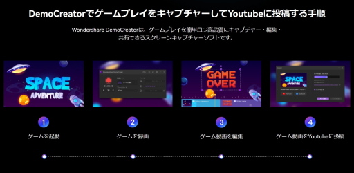 画像ギャラリー No.009のサムネイル画像 / 【PR】ゲームを遊んで録ってハイ投稿! 「DemoCreator」なら誰でもすぐ動画を作れちゃう。ハイエンドな「Filmora」はただいま最新版