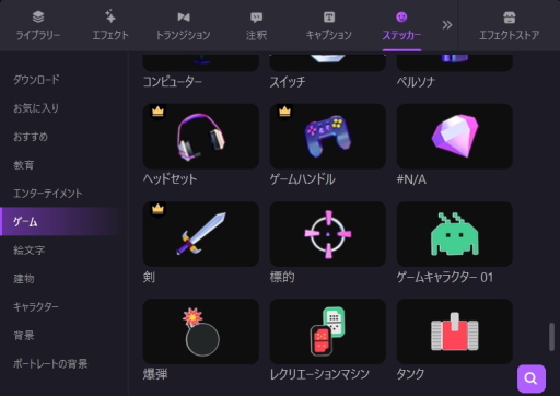 画像ギャラリー No.011のサムネイル画像 / 【PR】ゲームを遊んで録ってハイ投稿! 「DemoCreator」なら誰でもすぐ動画を作れちゃう。ハイエンドな「Filmora」はただいま最新版