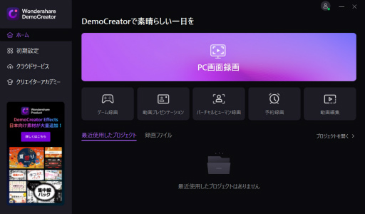 画像ギャラリー No.012のサムネイル画像 / 【PR】ゲームを遊んで録ってハイ投稿! 「DemoCreator」なら誰でもすぐ動画を作れちゃう。ハイエンドな「Filmora」はただいま最新版