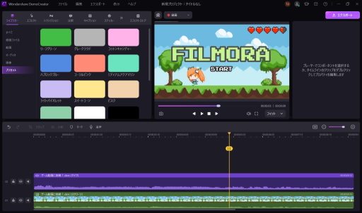画像ギャラリー No.015のサムネイル画像 / 【PR】ゲームを遊んで録ってハイ投稿! 「DemoCreator」なら誰でもすぐ動画を作れちゃう。ハイエンドな「Filmora」はただいま最新版