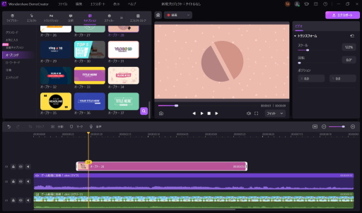 画像ギャラリー No.018のサムネイル画像 / 【PR】ゲームを遊んで録ってハイ投稿! 「DemoCreator」なら誰でもすぐ動画を作れちゃう。ハイエンドな「Filmora」はただいま最新版