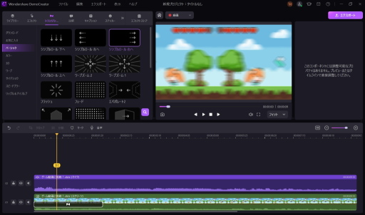画像ギャラリー No.020のサムネイル画像 / 【PR】ゲームを遊んで録ってハイ投稿! 「DemoCreator」なら誰でもすぐ動画を作れちゃう。ハイエンドな「Filmora」はただいま最新版