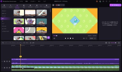 画像ギャラリー No.021のサムネイル画像 / 【PR】ゲームを遊んで録ってハイ投稿! 「DemoCreator」なら誰でもすぐ動画を作れちゃう。ハイエンドな「Filmora」はただいま最新版