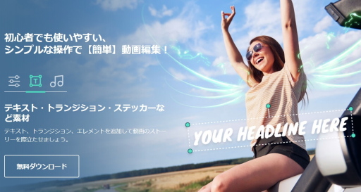 画像ギャラリー No.025のサムネイル画像 / 【PR】ゲームを遊んで録ってハイ投稿! 「DemoCreator」なら誰でもすぐ動画を作れちゃう。ハイエンドな「Filmora」はただいま最新版