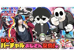 路㤬TVκǿưǤϡ˿⤨򥲥Ȥ˷ޤ֥Сޡå2022 WinterפҲ