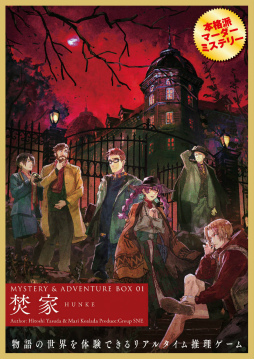 ꡼ No.001 | ޡߥƥ꡼MYSTERY&ADVENTURE BOX 01 ʲȡȯɽ