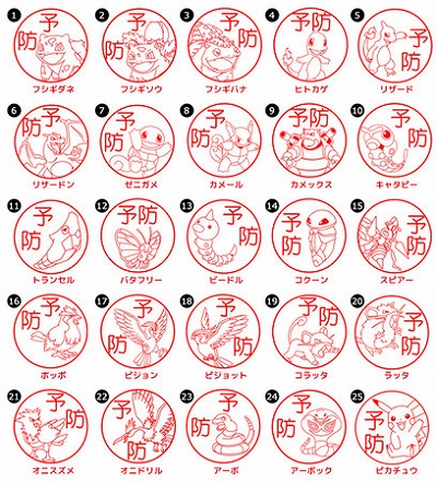 ���������꡼ No.007�Υ���ͥ������ / �ݥ����Ȱ��ˤ��ä���������Ǥ����Pokémon PON ������������ס�ȯ�䡣���493ɤ�Υݥ���󤫤����٤�