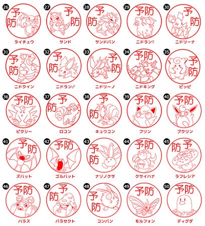 ���������꡼ No.008�Υ���ͥ������ / �ݥ����Ȱ��ˤ��ä���������Ǥ����Pokémon PON ������������ס�ȯ�䡣���493ɤ�Υݥ���󤫤����٤�