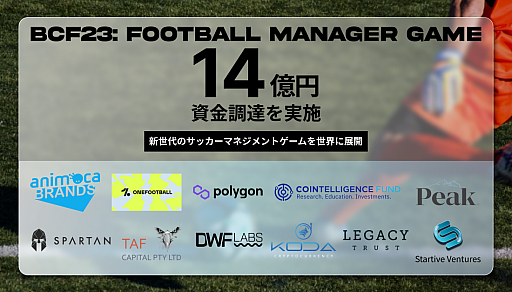  No.001Υͥ / ֥å󥲡BCF23: Football Manager Gameס14λĴã»