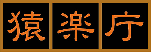 ꡼ No.008Υͥ / ģ˴ԤǤľ1ǯ֤ǤäȤڤ᤿ʤɡǿĴ̤ȯɽ