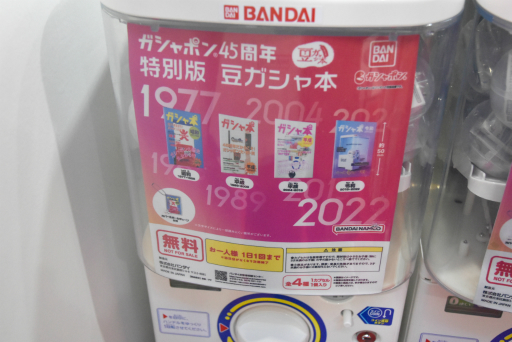 ꡼ No.023 | JRؤˤƳΡ֥ݥ 45ǯפݡȡ奬ݥΰŸ̵ǲ󤻤뼫ε֤