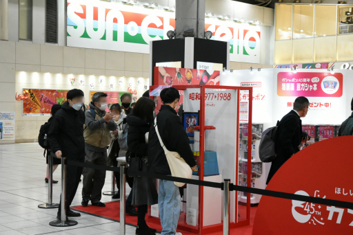 ꡼ No.031Υͥ / JRؤˤƳΡ֥ݥ 45ǯפݡȡ奬ݥΰŸ̵ǲ󤻤뼫ε֤