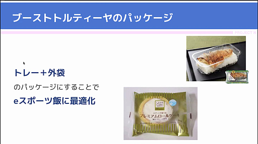 ���������꡼ No.005�Υ���ͥ������ / ��e-SPORTS�᥷��ȯ�ץ��������ȡ׷辡�ץ쥼��ơ����������ݡ��ȡ�e���ݡ��Ĥȿ�����ơ��ޤˡ��⹻�����������ޤ��ޤʴ���Ω��