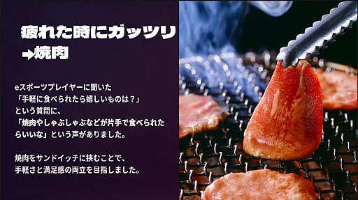 ���������꡼ No.029�Υ���ͥ������ / ��e-SPORTS�᥷��ȯ�ץ��������ȡ׷辡�ץ쥼��ơ����������ݡ��ȡ�e���ݡ��Ĥȿ�����ơ��ޤˡ��⹻�����������ޤ��ޤʴ���Ω��