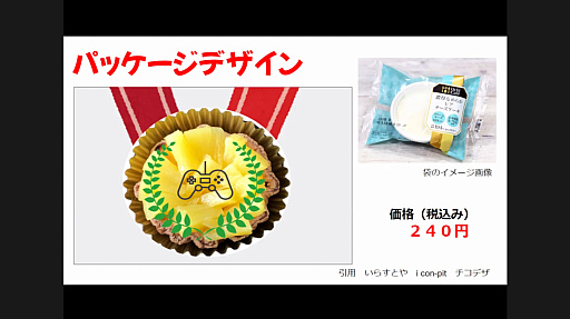 ���������꡼ No.032�Υ���ͥ������ / ��e-SPORTS�᥷��ȯ�ץ��������ȡ׷辡�ץ쥼��ơ����������ݡ��ȡ�e���ݡ��Ĥȿ�����ơ��ޤˡ��⹻�����������ޤ��ޤʴ���Ω��