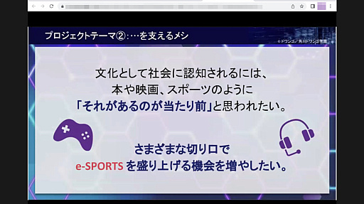 ���������꡼ No.038�Υ���ͥ������ / ��e-SPORTS�᥷��ȯ�ץ��������ȡ׷辡�ץ쥼��ơ����������ݡ��ȡ�e���ݡ��Ĥȿ�����ơ��ޤˡ��⹻�����������ޤ��ޤʴ���Ω��