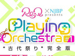Re;Q  NJBP presents Playing Orchestra #1 ȸפɴǡפ̥Ϥۿ1900»