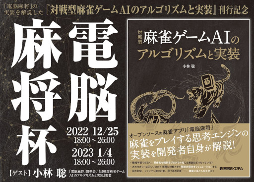 ���������꡼ No.001�Υ���ͥ������ / ���ҡ����﷿���������AI�Υ��르�ꥺ��ȼ�����12��23����ȯ���ء�������ץ����Ǿ�㾭�פγ�ȯ�Ԥ�����