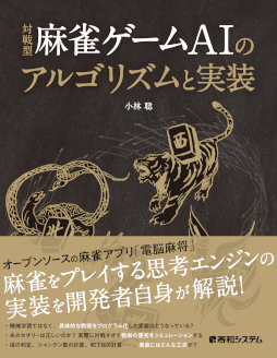 ���������꡼ No.002�Υ���ͥ������ / ���ҡ����﷿���������AI�Υ��르�ꥺ��ȼ�����12��23����ȯ���ء�������ץ����Ǿ�㾭�פγ�ȯ�Ԥ�����