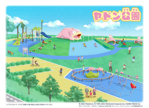 画像ギャラリー No.001のサムネイル画像 / ヤドンのいる「ヤドン公園」,香川県綾川町で2023年4月にオープン。ポケモンが公園遊具6点などを寄贈