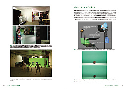 画像ギャラリー No.005のサムネイル画像 / リアルタイムに映像を制作する方法を解説する書籍「バーチャルプロダクションの教科書」が2023年1月下旬に刊行
