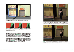 画像ギャラリー No.006のサムネイル画像 / リアルタイムに映像を制作する方法を解説する書籍「バーチャルプロダクションの教科書」が2023年1月下旬に刊行