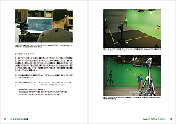 画像ギャラリー No.007のサムネイル画像 / リアルタイムに映像を制作する方法を解説する書籍「バーチャルプロダクションの教科書」が2023年1月下旬に刊行